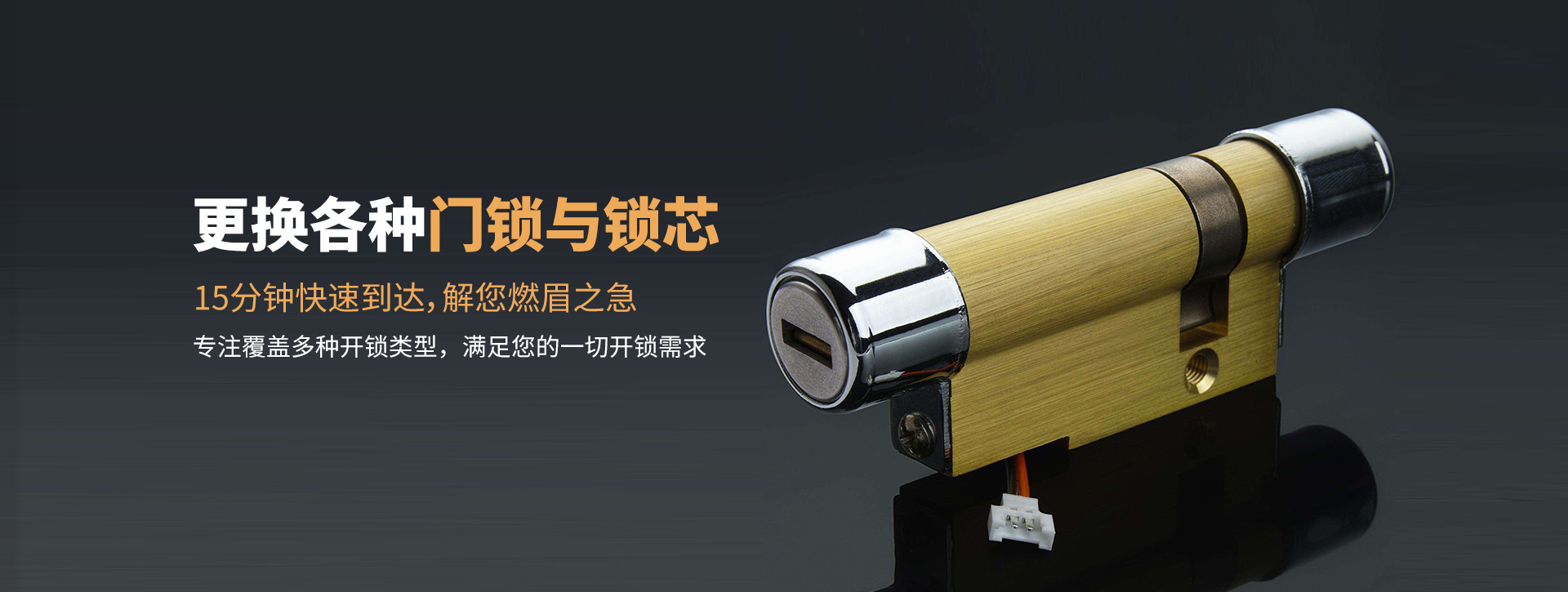 广元苍溪县banner03