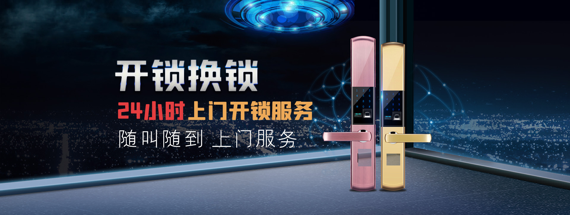 广元苍溪县banner02